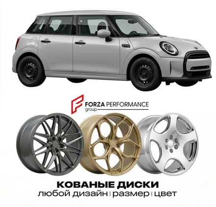 КОВАНЫЕ ДИСКИ для Mini One III F56 2014-2018