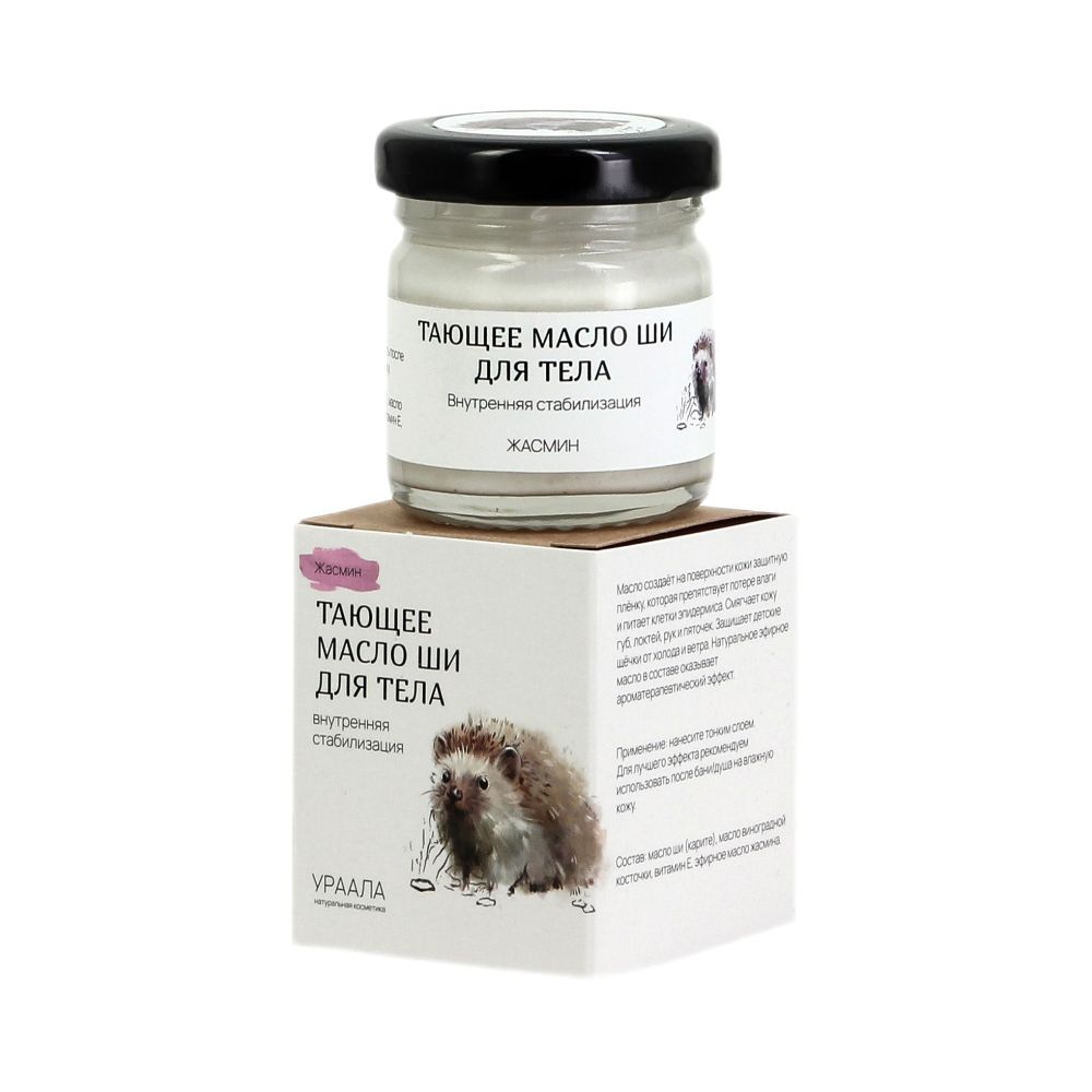Тающее масло ши для тела ЖАСМИН внутренняя стабилизация 40 мл (URA'ALA)