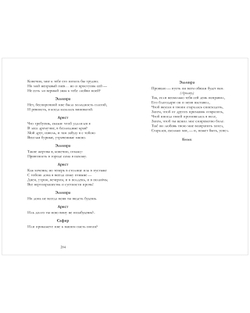 Горе от ума