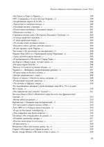 Полное собрание стихотворений и поэм. В 4 томах. Том 4