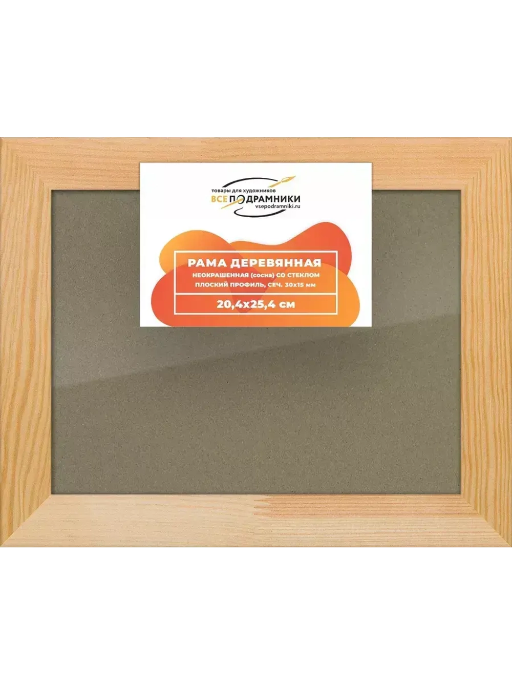 Деревянная рама 20x25 для постера и фотографий сеч. 30x15