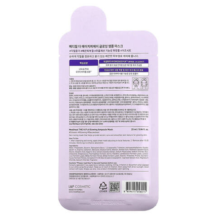 MEDIHEAL, The HPA, косметическая маска с сияющими ампулами, 1 шт., 25 мл (0,84 жидк. унц.)