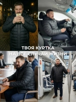 Куртка мужская демисезонная больших размеров