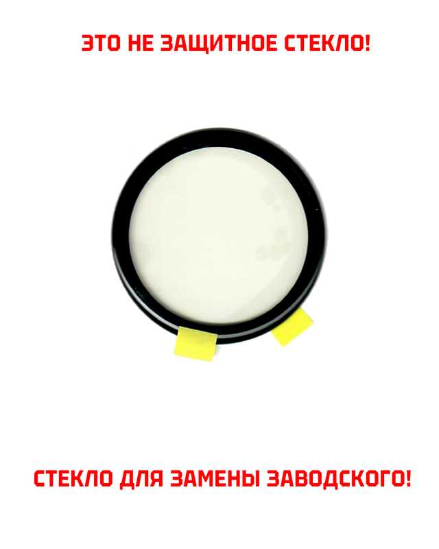 Стекло под переклейку для Huawei Watch 3/GS3