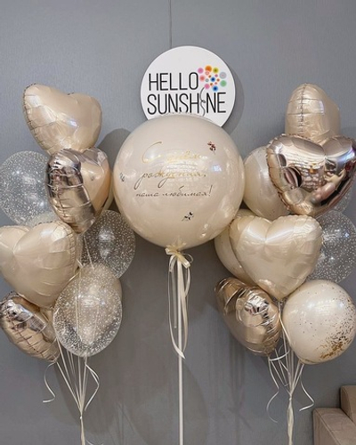 Набор шаров Большое бежевое счастье