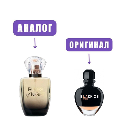 DILIS Rules of Night edP 100ml lady