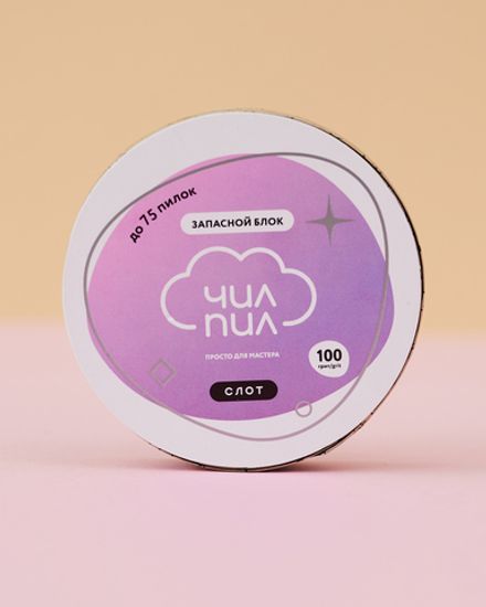 ЧилПил Запасной блок файлы чехол Слот 100грит, 6м