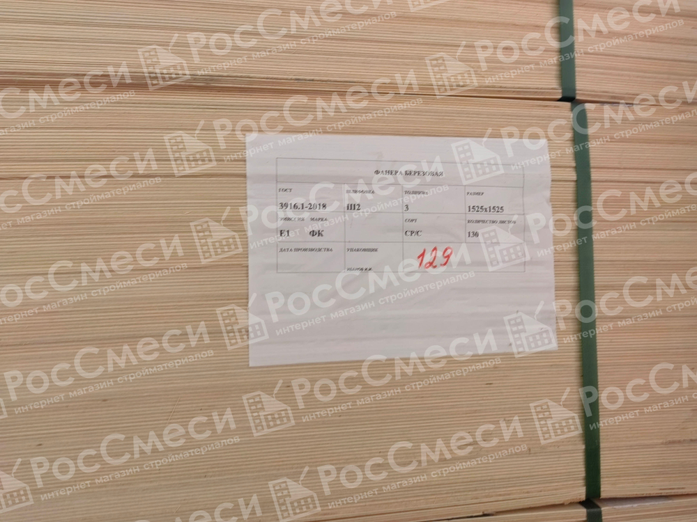 Фанера ФК 3 мм 1525х1525 сорт 3/4 шлифованная березовая