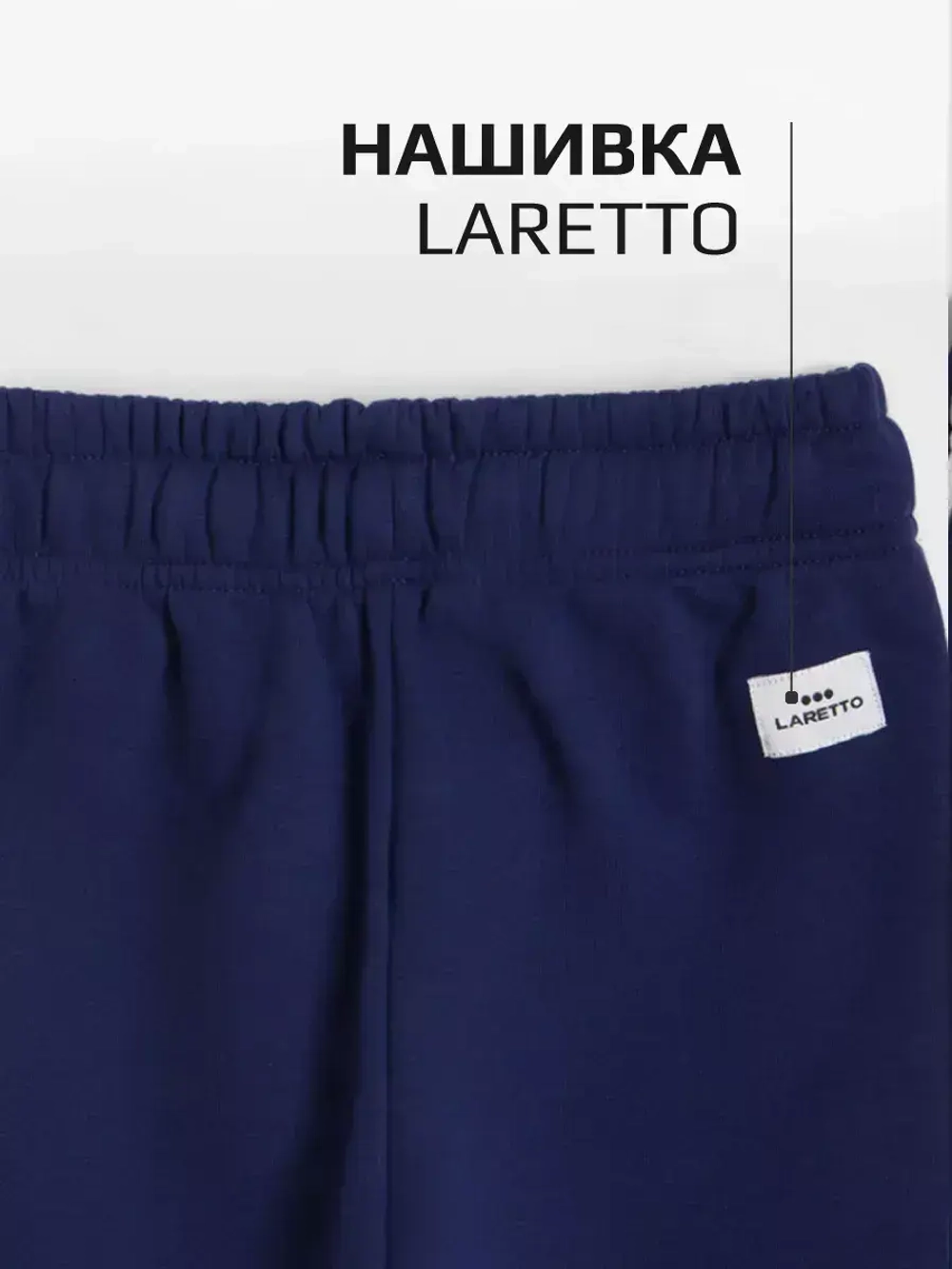 Спортивные штаны для мальчика с лампасами