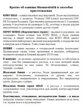 Маслины Marmarabirlik Sepet Serisi 2XS вяленые 450 г 2 шт