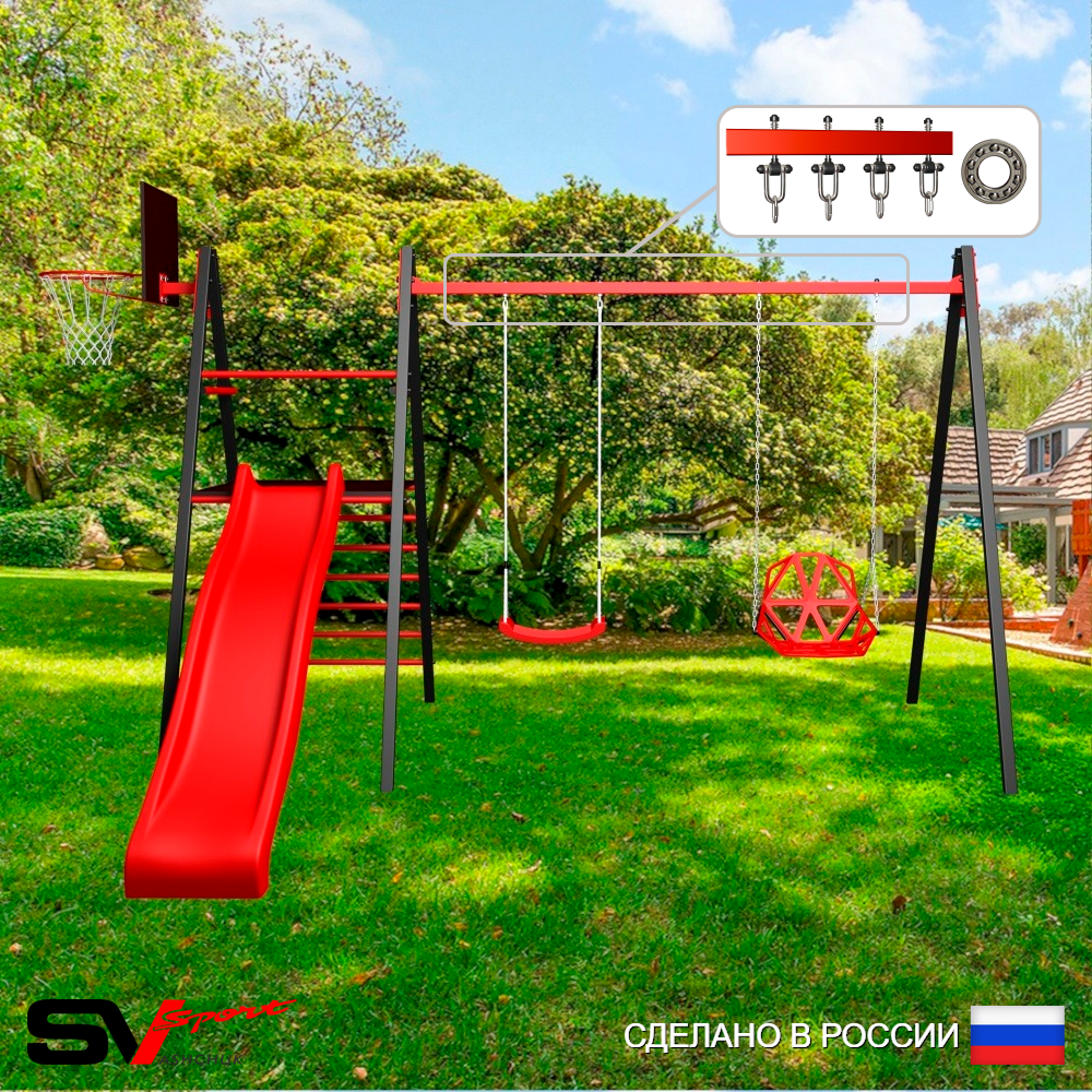 Уличные качели Sv Sport Maxi с горкой УК153.1КП2 (4.0м/Щит баскет/"Лодочка"/Со спинкой/Подвесы на подш 2к)