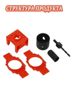 Шаблон для врезки дверных замков,Установите замок на дверной набор инструментов набор коронок 25 и 54мм