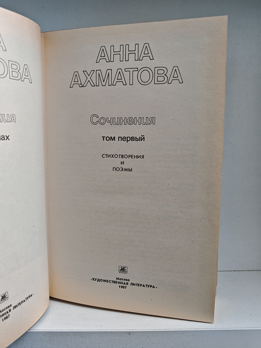 Анна Ахматова. Сочинения в 2 томах (комплект из 2 книг)
