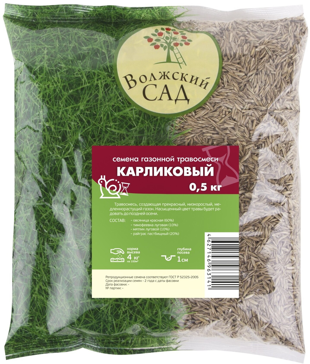 Газон Карликовый 0,5кг