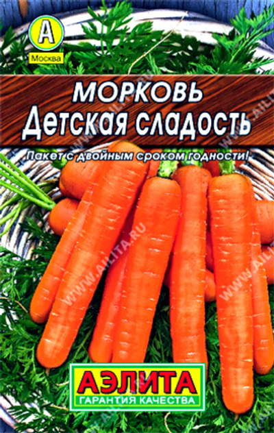 Морковь Детская сладость