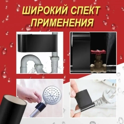 Сверхсильная клейкая лента Flex Tape / Изолента / Липкая лента 1,2 метра