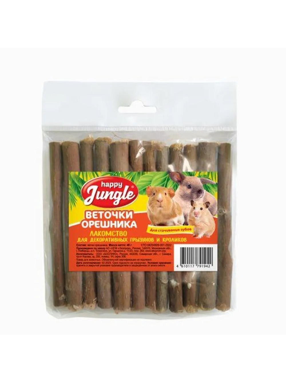 Лакомство веточки орешника для грызунов, 40г Happy Jungle
