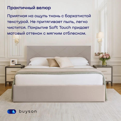Кровать BuyRest (велюр, без ПМ)