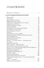 О заблуждении языческих религий