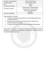 Коммутатор Optimus U2I-8F2b/1F