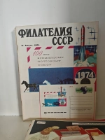 Филателия СССР, 1974 (комплект из 12 журналов)