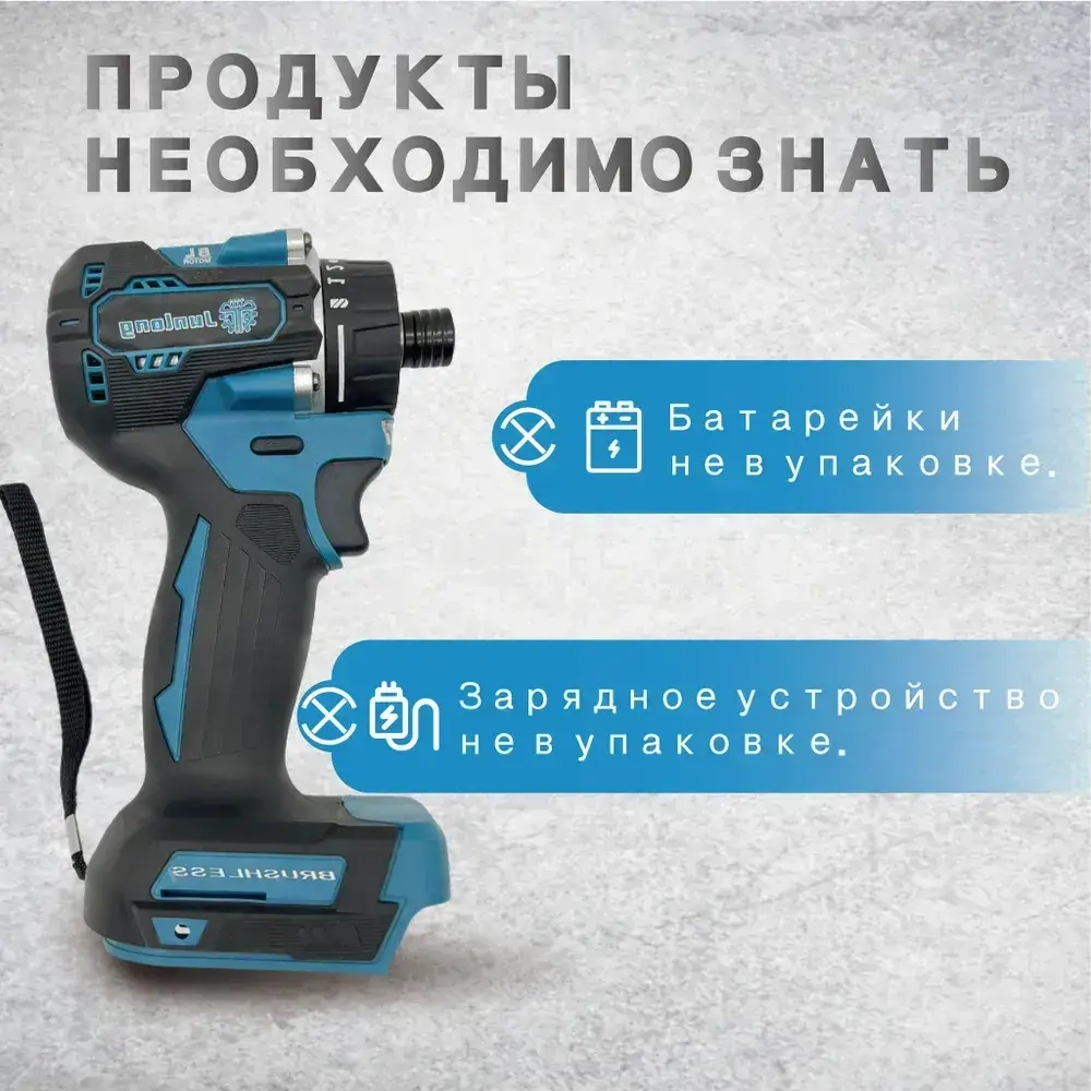 JunLong Бесщеточный аккумуляторный шуруповерт 21 В, 500 Нм, 4100 об/мин (без АКБ)