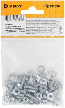 Комплект: Винт DIN965 4х16, с гайкой DIN934 М4, шайбой DIN125 М4, шайбой DIN127 М4 (фасовка 30 шт.)