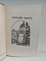 Королева Марго. Учитель фехтования