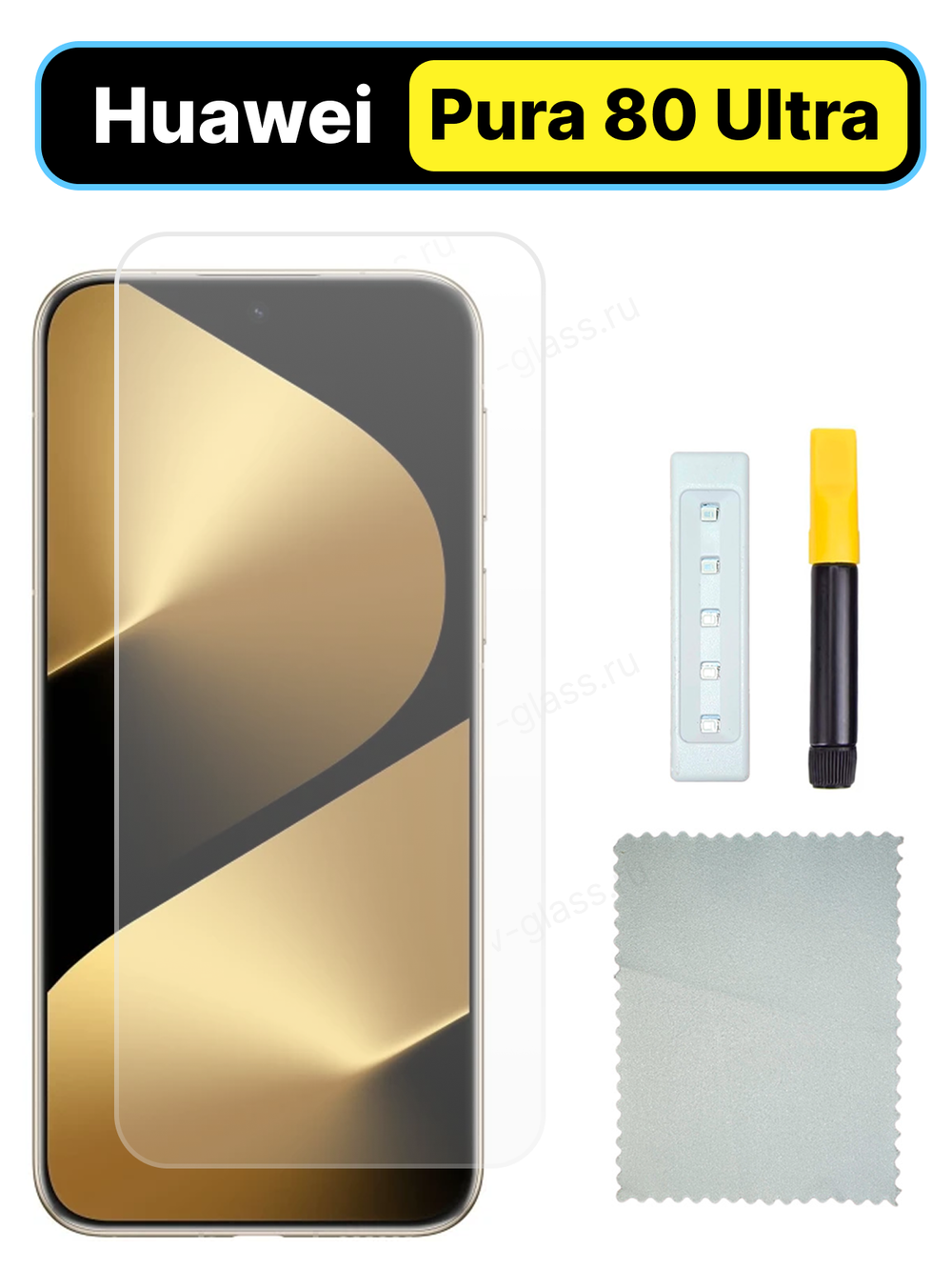 Защитное стекло UV-Glass для Huawei Pura 80 Ultra