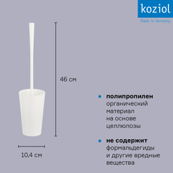 Ершик для унитаза rio, organic, молочный