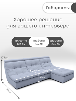 Модульный Монако-2