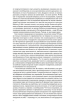 КРАСНОРЕЧИВАЯ КРОВЬ. Богиня Бабалон и формирование  женственности в западном эзотеризме (PDF)