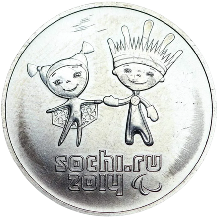 Монета 25 рублей 2013 Сочи, Лучик и Снежинка