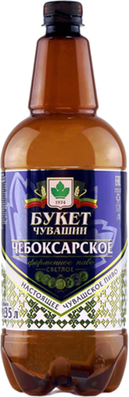 Пиво Букет Чувашии Чебоксарское / Buket Chuvashii Cheboksarskoe 1.35л - пэт
