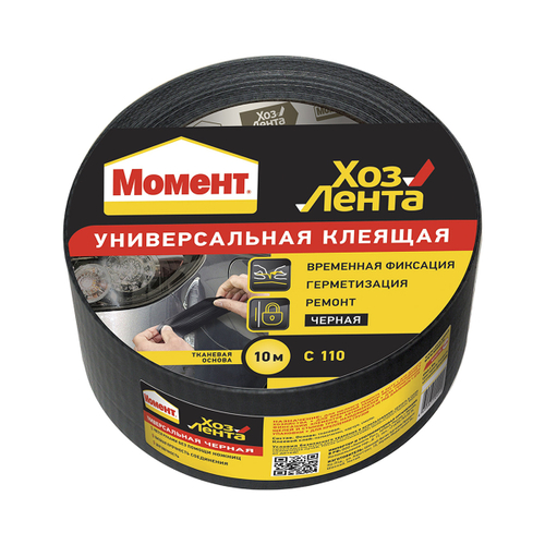 Универсальная клеящая лента Момент Хозлента, 10 м, черная, Хенкель, 27772