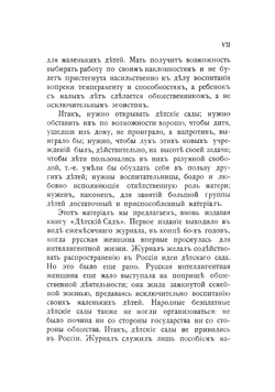Детский сад. Практическое руководство для детских садовниц | Симонович Аделаида Семеновна