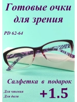 очки для зрения +1,5 чтения дали корригирующие плюс 1,5