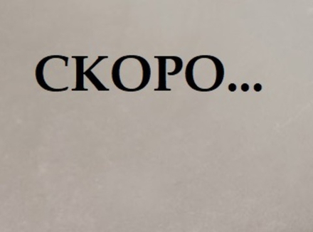 Голова подсачека