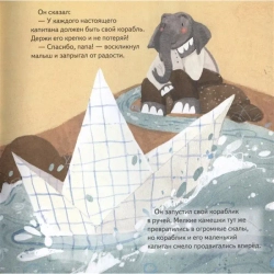 Поверь в мечту! Сказкотерапия для тревожных детей. Сыч Елена