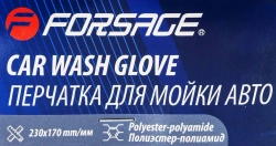 Салфетка (варежка) для мойки а/м Forsage F-CWM3851