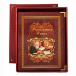 Родословная книга "Летописец" картонная обложка (в подарочной коробке)