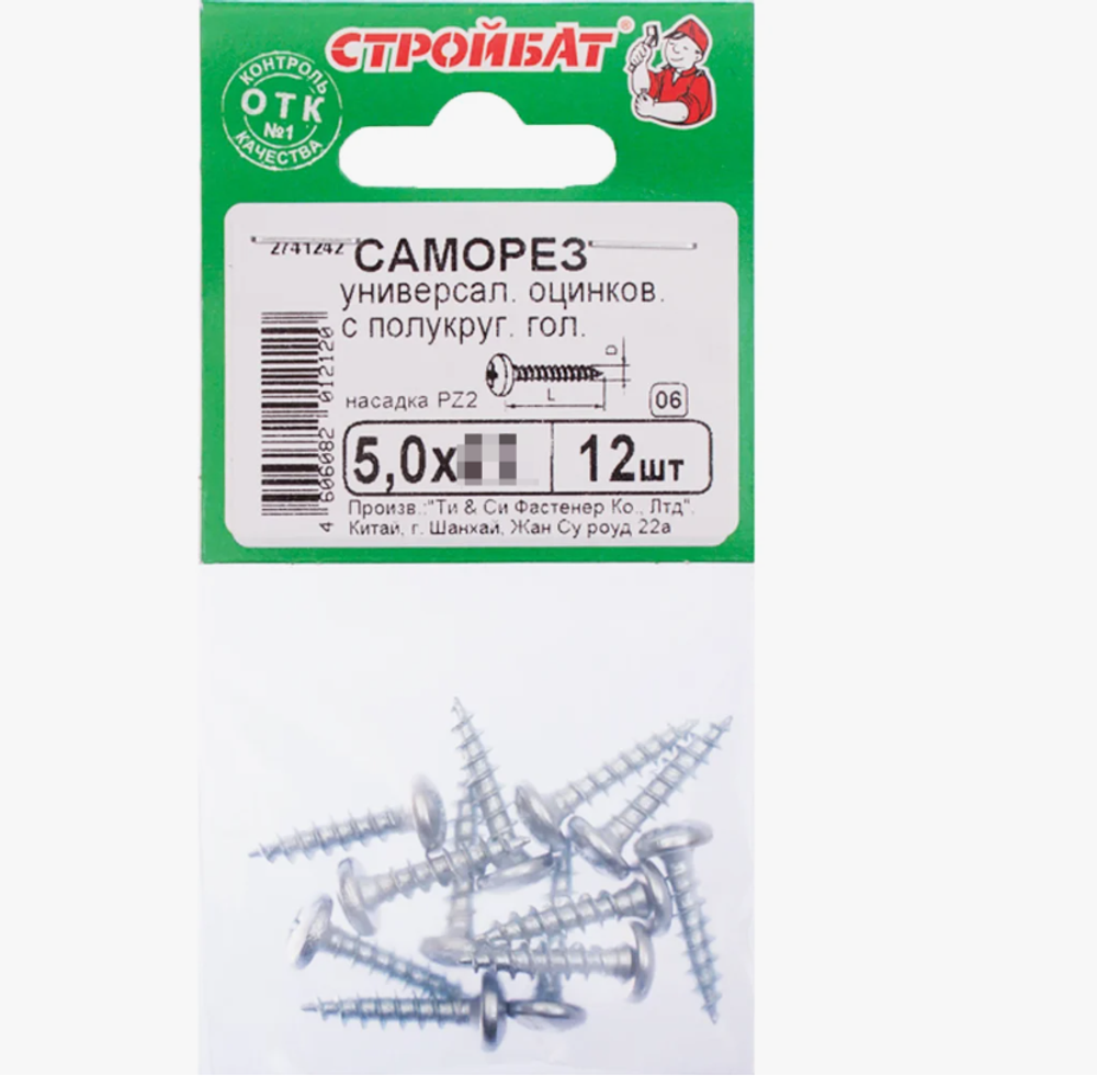 Саморезы универсальные 5,0x 30 (белый цинк 12 шт) 014071