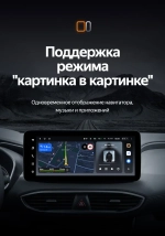 Магнитола для Hyundai Santa Fe 2018-2020 - Teyes LUX ONE ROUND монитор 12.3", Android 10, ТОП процессор, CarPlay, 4G SIM-слот