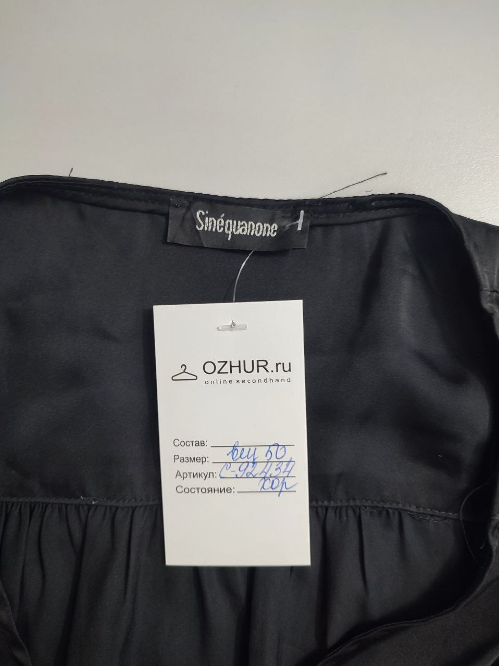 Блузка Sinequanone стильная 50 размер