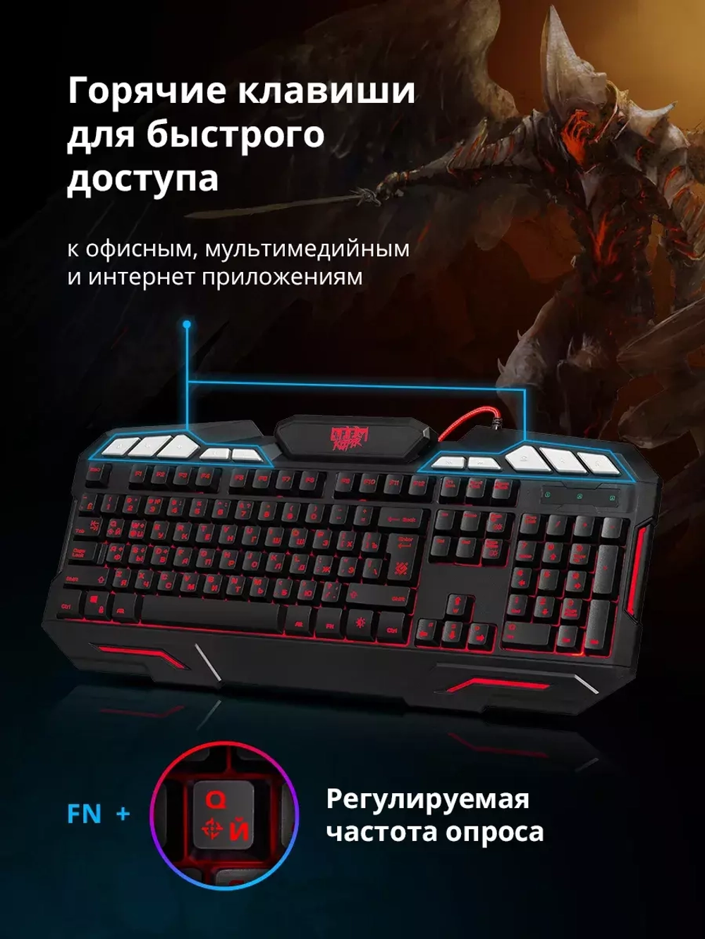 Игровая клавиатура проводная Defender Doom Keeper GK-100DL, черный