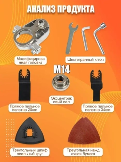 Насадка реноватор на болгарку/ УШМ,адаптер резьба типа М14, Подходящая модель 115-125, колебательная полировка