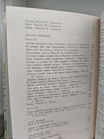 Поэзия народов СССР IV - XVIII веков