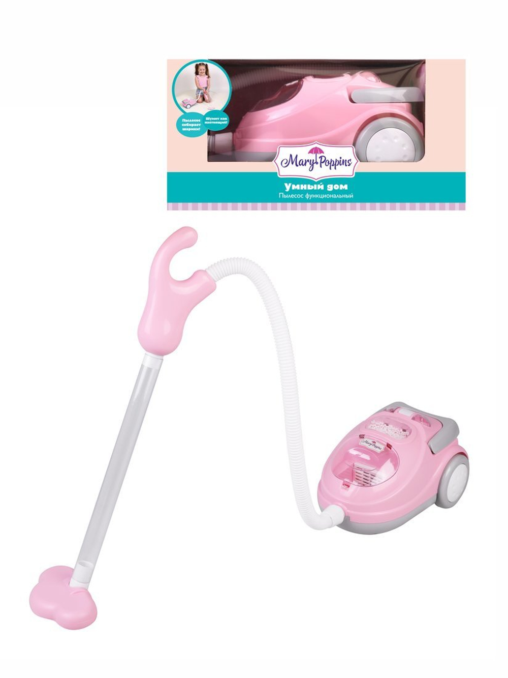 Пылесос эл.коралл УМНЫЙ ДОМ