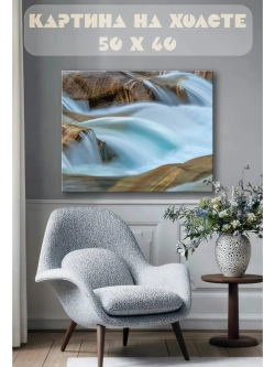 Картина на стену 40 X 50 Водопад