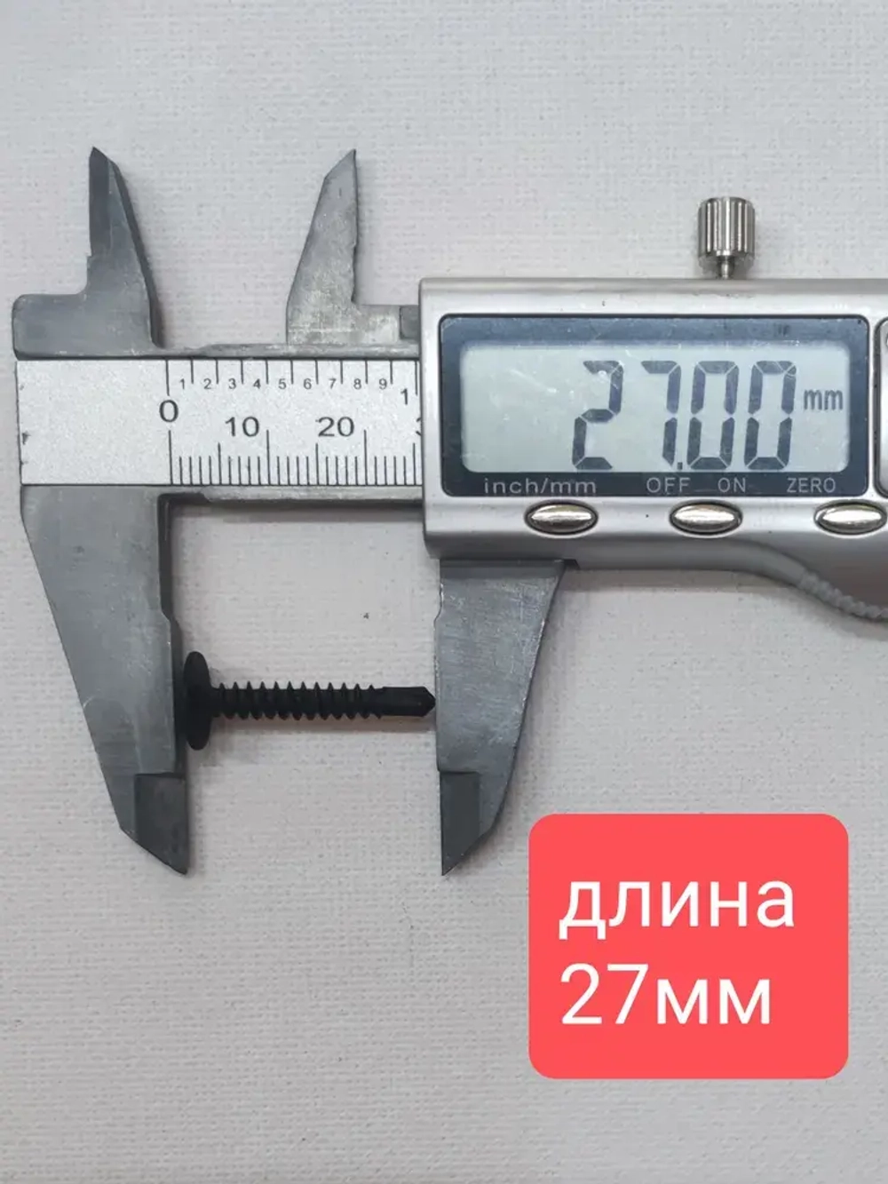 Саморез с прессшайбой 4,2х25 (наконечник-сверло) - 20 штук, универсальный, черный, шлиц Ph-2